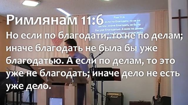 Как понимать благодать и закон смотреть онлайн