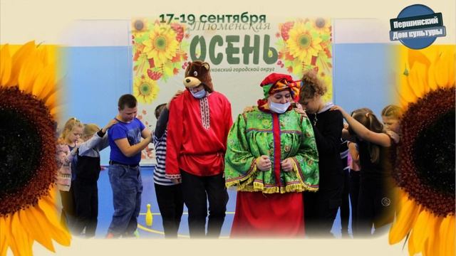 «Игровой калейдоскоп»