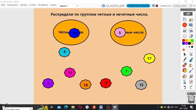 обучающий ролик с заданием АсtivInspire | математика 3 класс смотреть онлайн