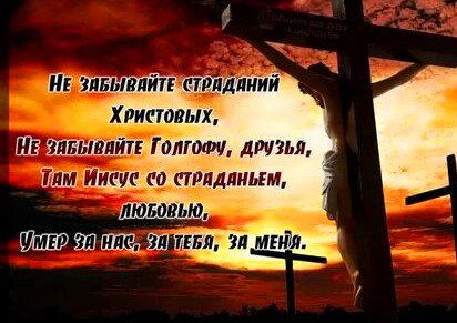 Жить нужно так,как будто Христос умер за тебя вчера,воскрес сегодня и придёт завтра.,,Прости" смотреть онлайн