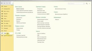 Обработка Групповая обработка справочников и документов УФ