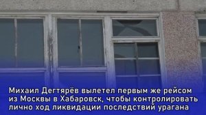 Последствия циклона в Хабаровском крае