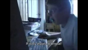 Психи за компьютером