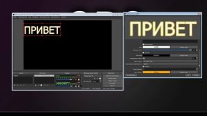 КАК В ОБС ДОБАВИТЬ ТЕКСТ-И ПРОКРУТКУ ТЕКСТА (ГАЙД OBS)