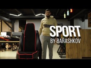 Новинка МОДЕЛЬ SPORT. Накидки на спортивные сиденья вашего железного коня. Спортивный автомобиль