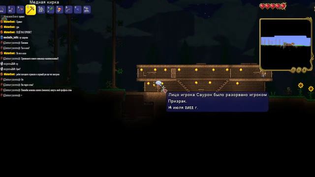 стрим Terraria мастер мод (я хочу быть гидом) смотреть онлайн