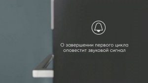 Очистка паром в духовых шкафах Electrolux.Функция Steam Cleaning Plus