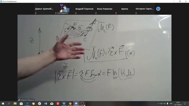 Теоретическая механика лекция 3