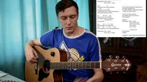 Как играть Король и Шут - ХОЛОДНОЕ ТЕЛО | Аккорды, схема боя | Сапрыкин