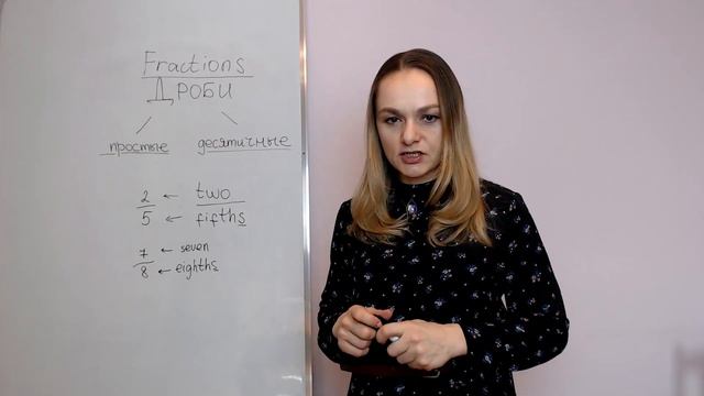 Как читать дроби по-английски? смотреть онлайн