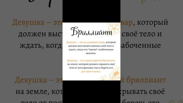 Кто такая девушка мусульманка?