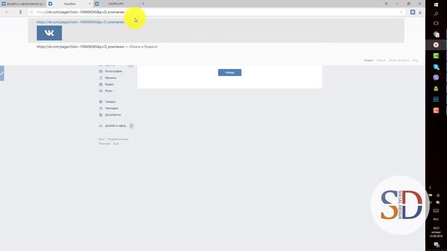Как сделать вики страницу и меню в паблике ВКонтакте смотреть онлайн
