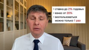 Основные условия Арктической ипотеки / Олег Мандрыкин