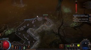 Path Of Exile 3.16 START