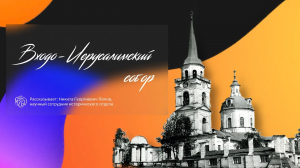 Входо-Иерусалимский собор