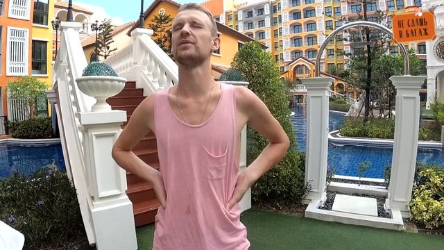 Отдых в Тайланде ? Как снять квартиру в Паттайе дешево ? Jomtien Beach Таиланд
