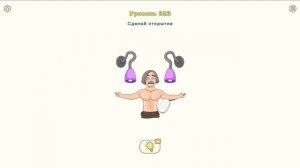 СОТРИ КОЕ ЧТО и узнай ПРАВДУ DOP 2 уровни 301-350