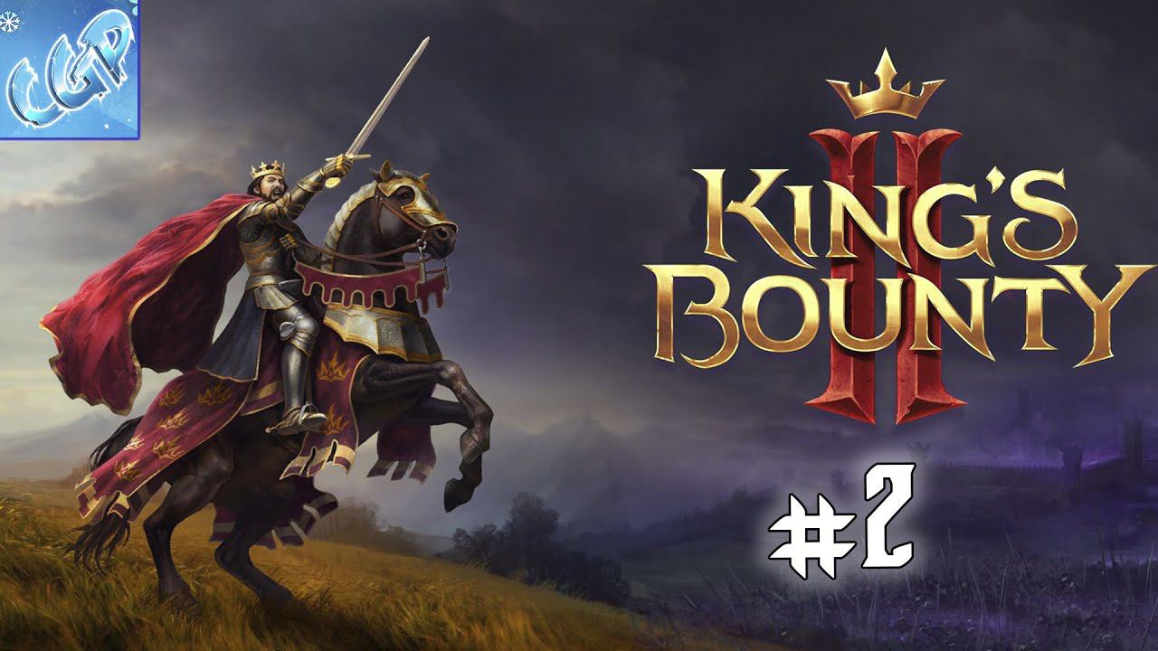 King's Bounty II ► Холодный прием принца! Прохождение игры - 2