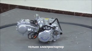 Двигатель для квадроциклов 125 см3 (1P54) 1-2-3+R авт.сцепление, только эл. стартер