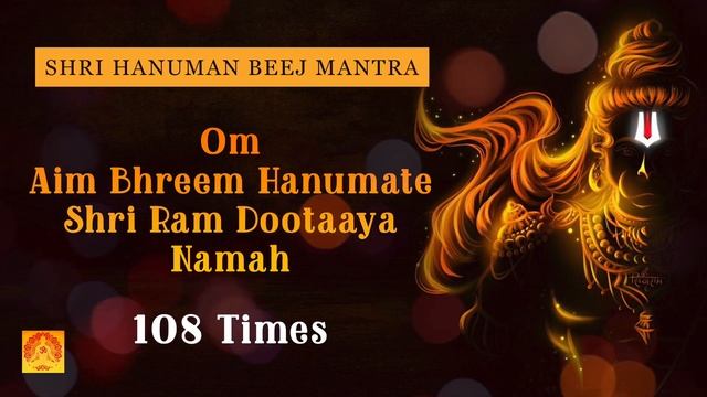 Powerful Shri hanuman Beej Mantra 108 Times | Hanuman Beej Mantra Chanting Mantra For Protection