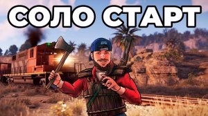 НОВИЧОК В RUST/ СТРИМ РАСТ #сезонконтентаRUTUBE #rust #rustsolo #раст