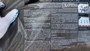 Грунт Рассадный Универсальный Peter Peat Линия ПРО 50 л [ОБЗОР]