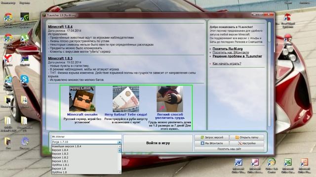 Где скачать рабочий лаунчер майнкрафт! смотреть онлайн