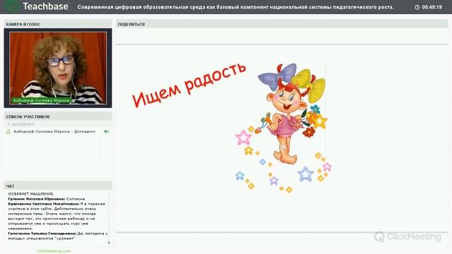 Запись вебинара. Современная цифровая образовательная среда смотреть онлайн