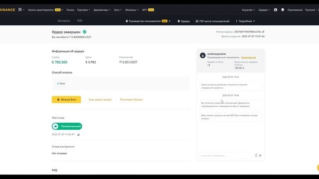 Безопасная P2P торговля | Как не потерять деньги в P2P