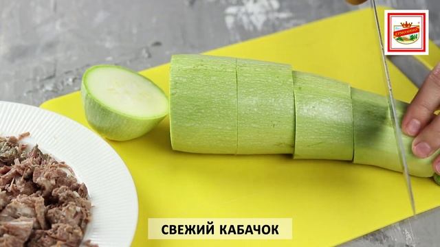 Фаршированные кабачки с тушёнкой ТМ «ЕРМОЛИНО» | ПРОДУКТЫ ЕРМОЛИНО – Вкусные рецепты