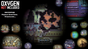 Oxygen Not Included. Вода закончилась... Время паниковать! Отшельник хочет внимание... (00270-00280)
