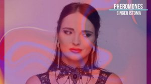 PHEROMONES - ПЕВИЦА ИСТОМА.