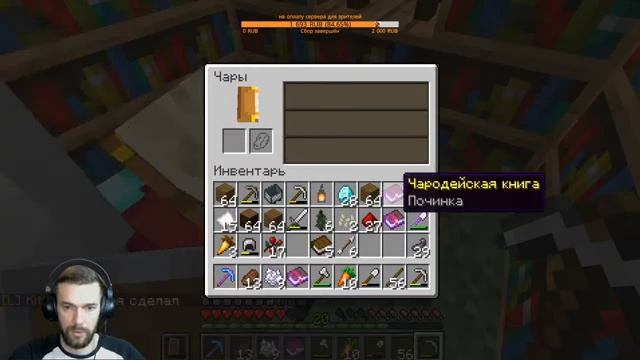 Старт сервера Java/Bedrock для зрителей смотреть онлайн