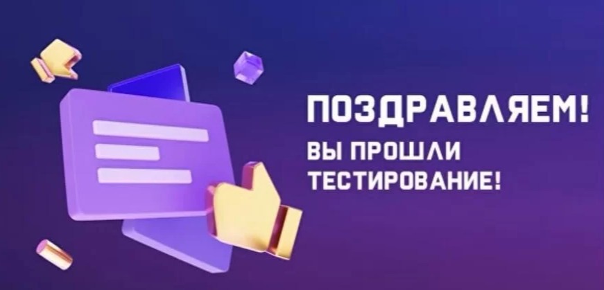 Тестирование на соц контракт НОВЫЕ 2025 ответы.