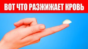 Как разжижать густую кровь. Разжижение крови без лекарств