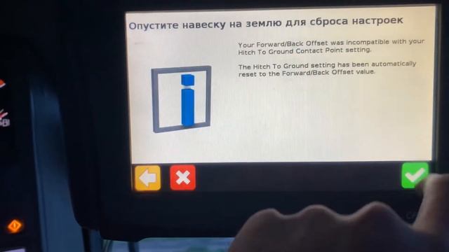 Trimble CFX 750 Налаштування агрегату смотреть онлайн
