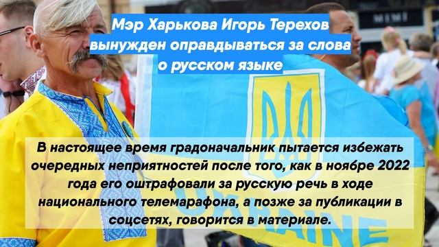 Ошибку осознал: Мэру Харькова пришлось извиниться за слова о русском языке
