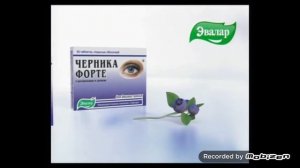 эвалар черника форте 2009 реклама