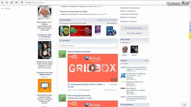 Открыл группу в Контакте смотреть онлайн