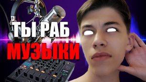 КАК МУЗЫКА ЛОМАЕТ МОЗГ? // Влияние музыки на человека