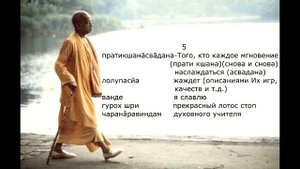 Шри Гурваштака Индрадьюмна Свами.