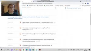 Регистрация ЕИС, включение в ЕРУЗ. УЧАСТНИКАМ ЗАКУПКИ 2021