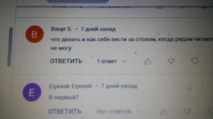 Надо говорить про себя "Ұған Теңри!" и провести кончиками пальцев по низу лица - ответ Bauyr S.