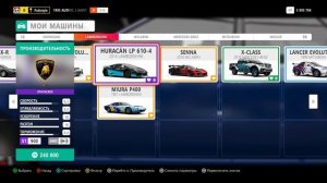 ЛУЧШИЕ МАШИНЫ ДЛЯ НОВИЧКА В FORZA HORIZON 4