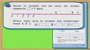 Страница 29 Задание 45 Рабочая тетрадь Математика Моро 4 класс Часть 1