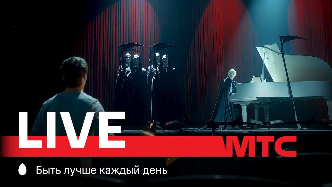Мтс live лето. МТС концерт. МТС Live. МТС Live Холл Екатеринбург зал. МТС лайв Холл Челябинск.