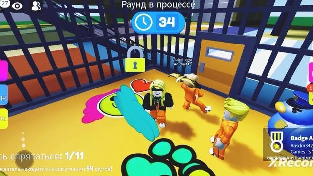 прятки