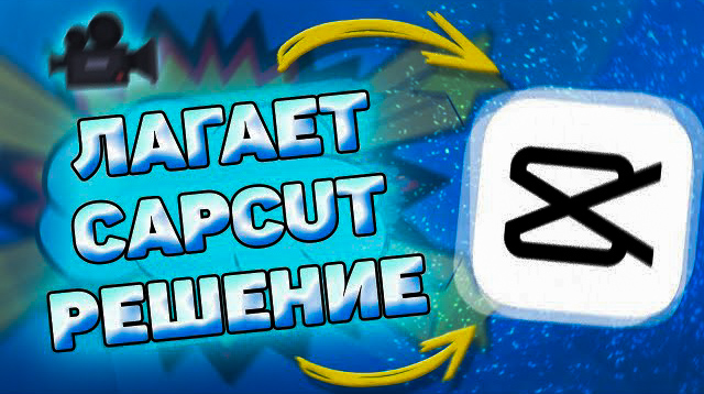 ? Cup-Cut Без Лагов и Без Водяного Знака! #shorts