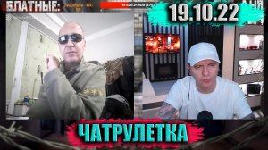 Снеговик третьего ранга ))) ► ЧАТРУЛЕТКА (ВИТАЛИЙ РЕУТОВ)