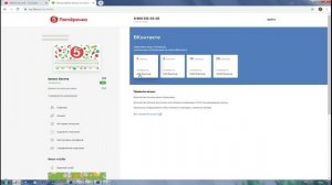 Как обменять баллы пятерочки на голоса в вконтакте. Обмен баллов пятерочки